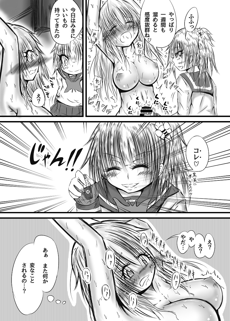 Futanari Kairakudama Jigoku 2 page 8 full