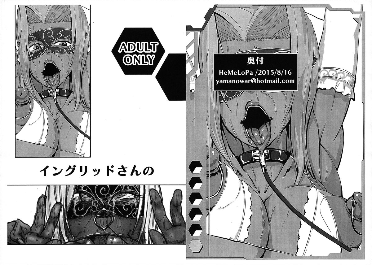 Ingrid-san no page 1 full