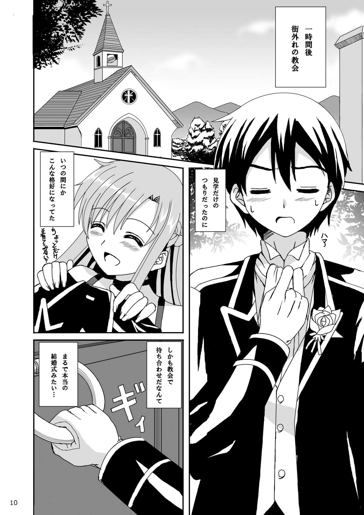 WEDDING BELL page 10 full