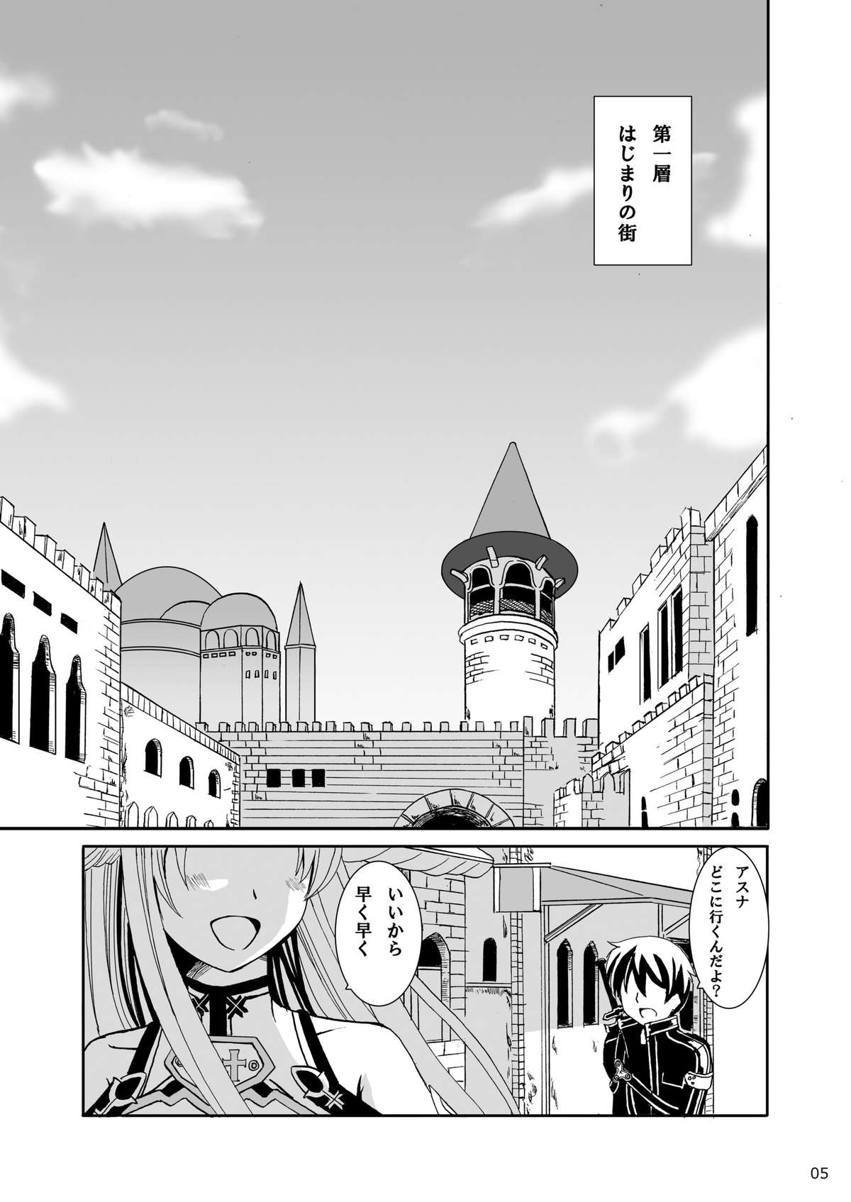 WEDDING BELL page 5 full