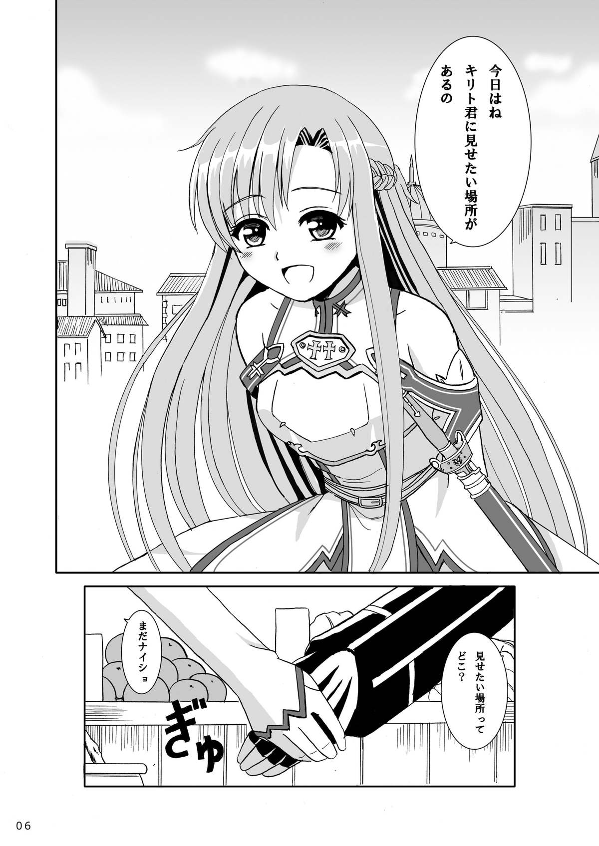 WEDDING BELL page 6 full
