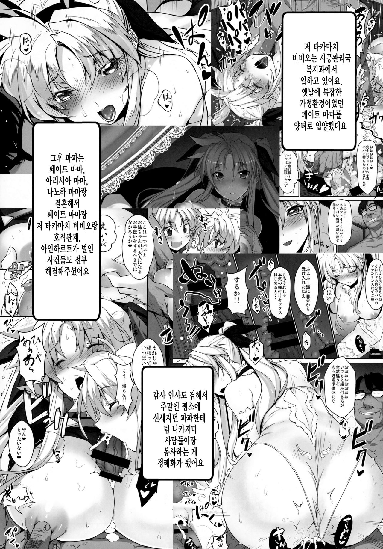 NanoHarem Vivid UNIZON H-side 3 page 4 full