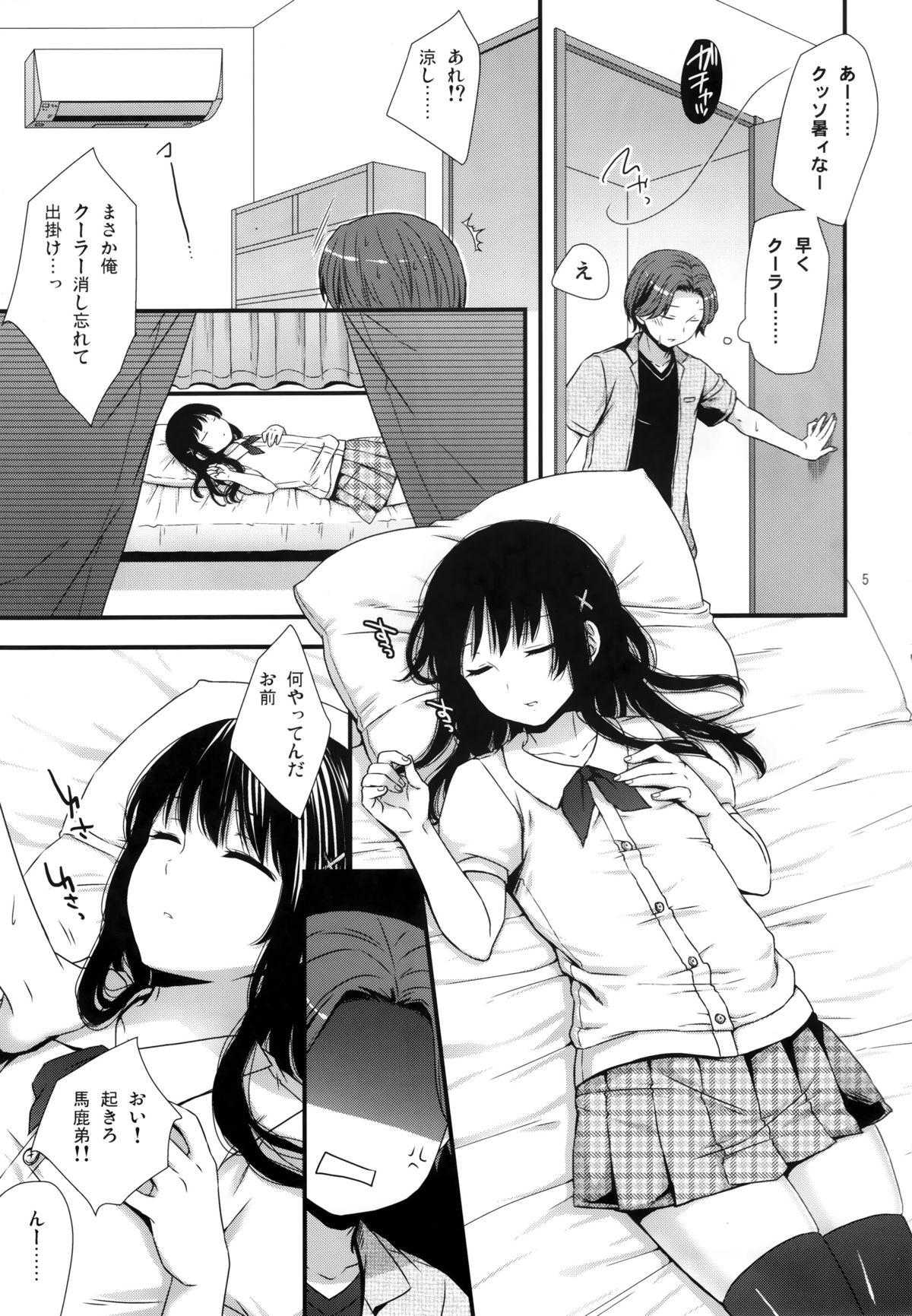 Betsuni Uchi no Otouto Nanka Zenzen Kawaikune-shi page 4 full