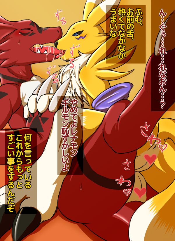 Renamon's Killing Time page 2 full