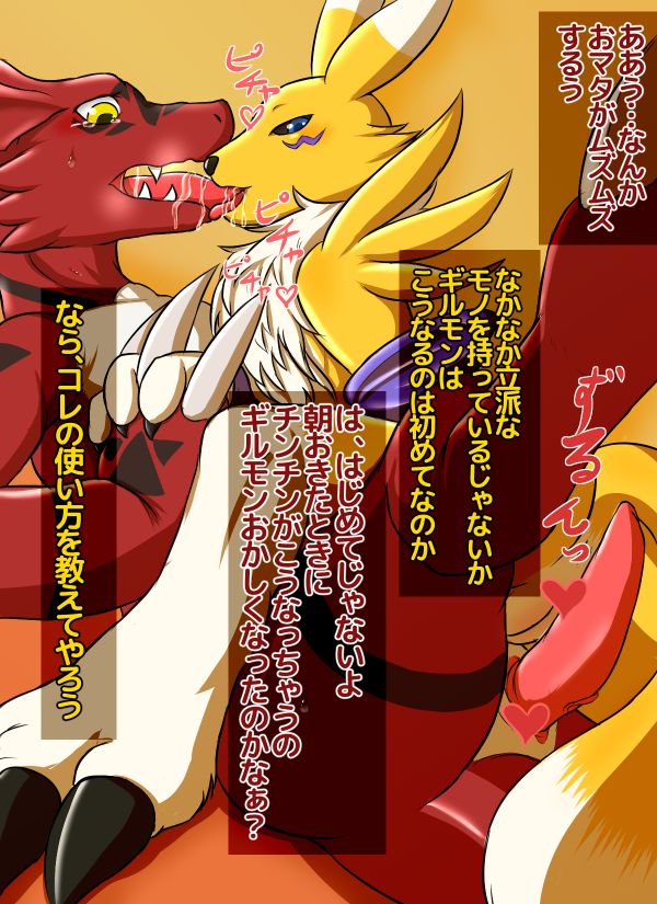 Renamon's Killing Time page 3 full