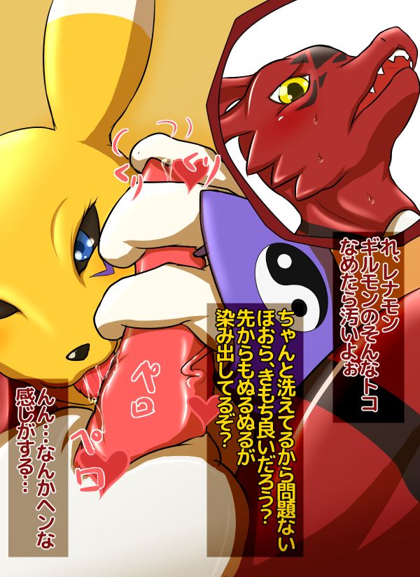 Renamon's Killing Time page 4 full