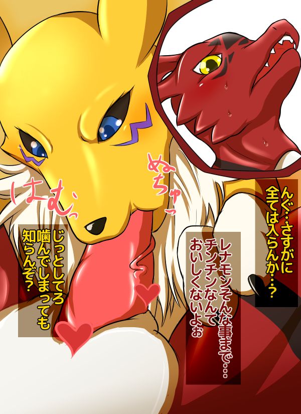 Renamon's Killing Time page 5 full