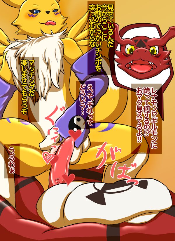 Renamon's Killing Time page 9 full