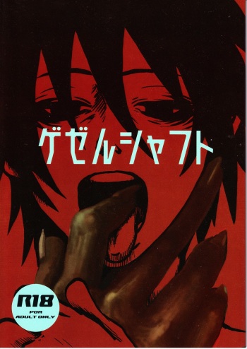 Gesellschaft cover