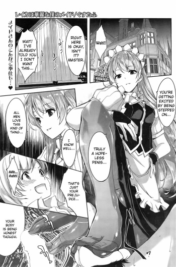 Reika wa Karei na Boku no Maid Ch.1-3 cover