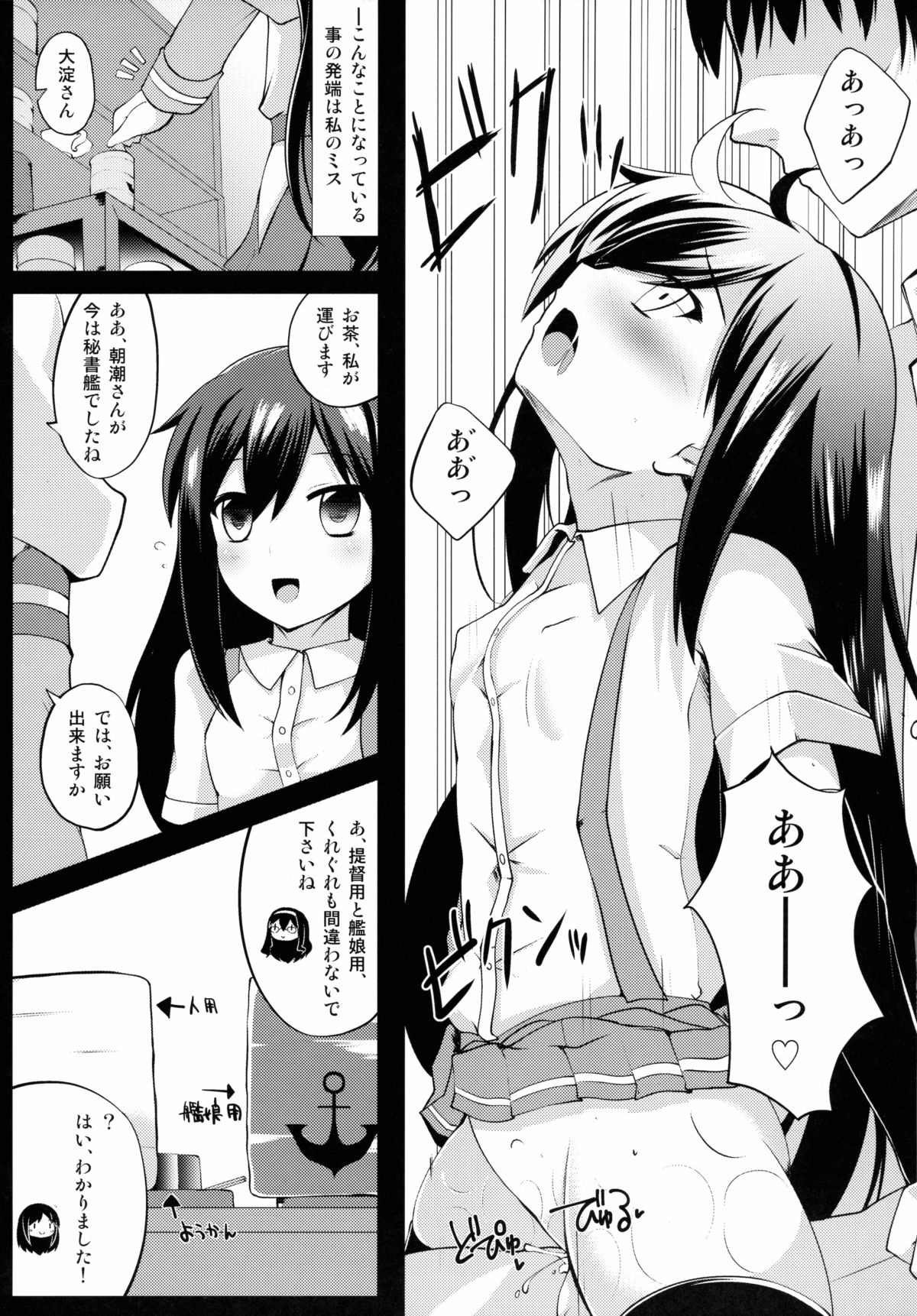 Shiosai page 6 full