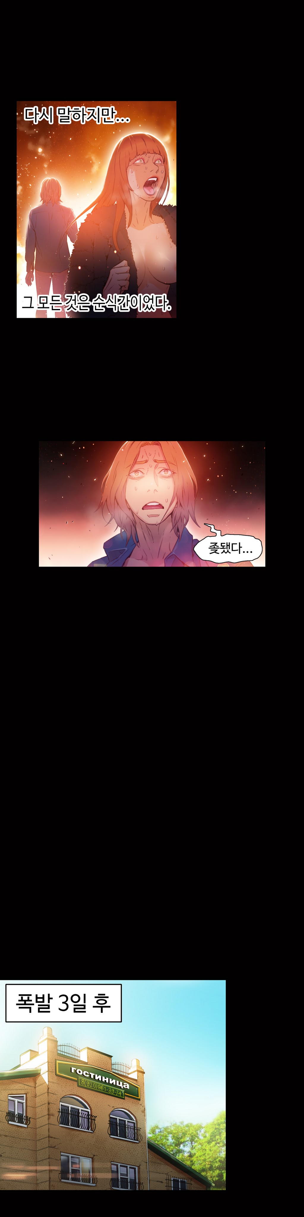 Sweet Guy Chapter 25 page 4 full