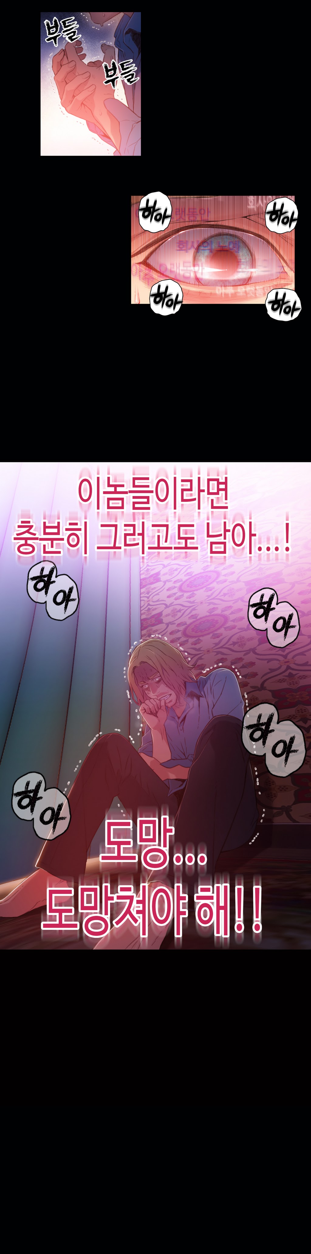 Sweet Guy Chapter 25 page 9 full