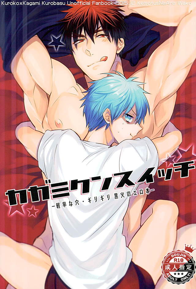Kagami-kun Switch page 1 full