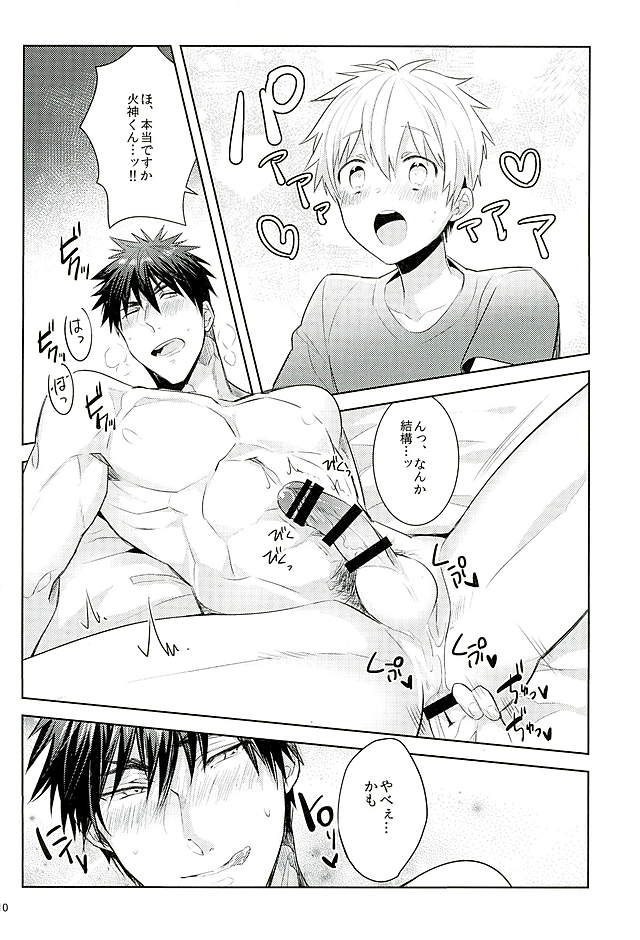 Kagami-kun Switch page 7 full