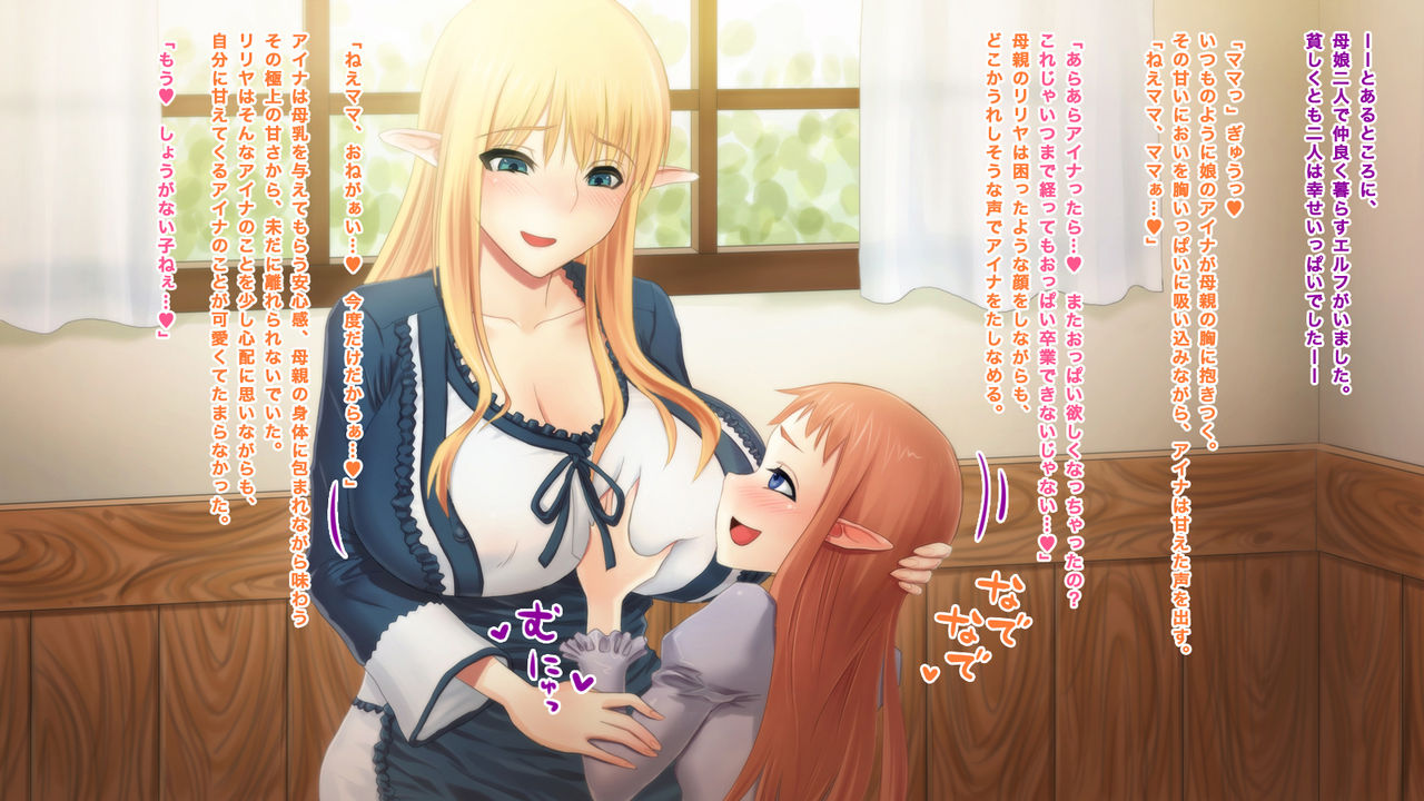Elf Oyako wa Futanari no Omocha page 2 full