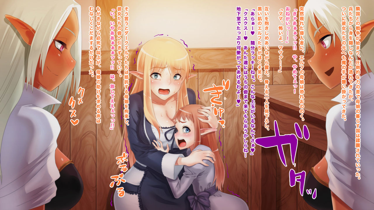 Elf Oyako wa Futanari no Omocha page 5 full