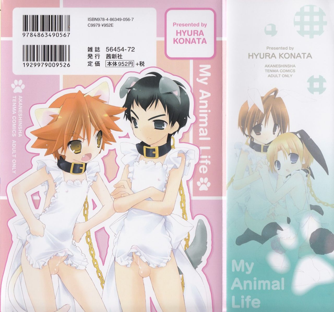 Boku no Animal Life - My Animal Life Ch. 1-6 page 4 full