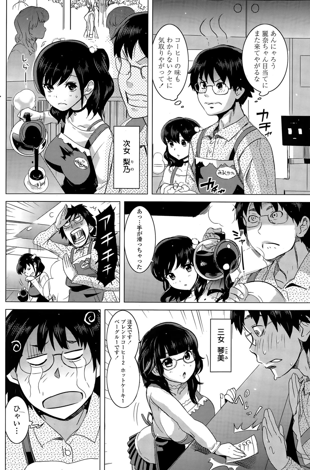 Milk Cafe page 2 full