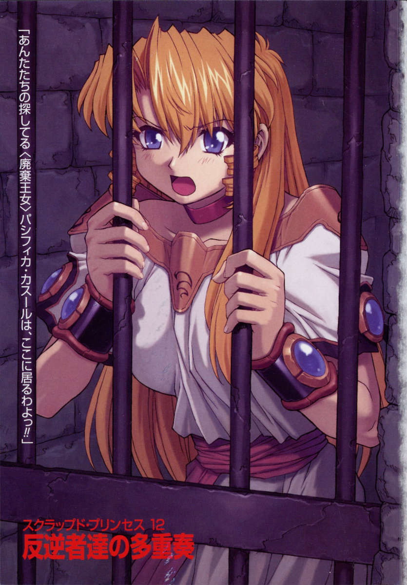 Girls in Jail Bondage page 5 full