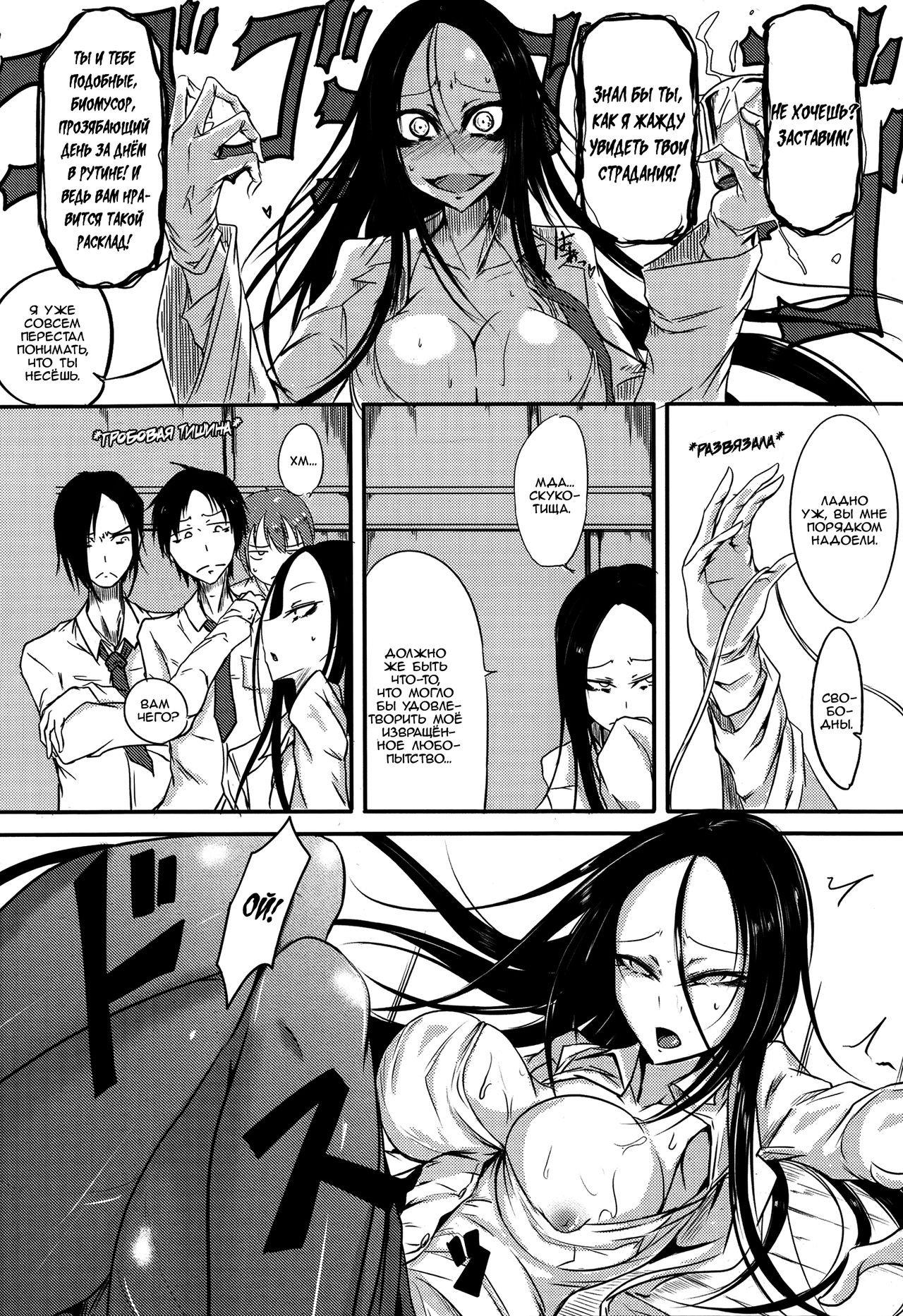 Chishiki no Katsubou | Thirst for Perverted Knowledge page 6 full