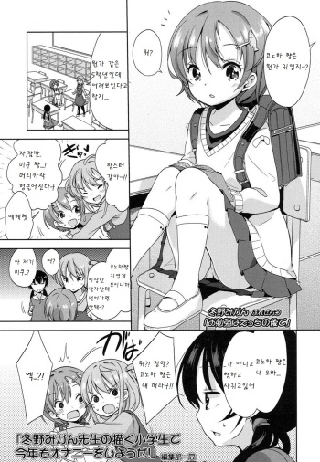 Obenkyou wa Ecchi no Ato de cover