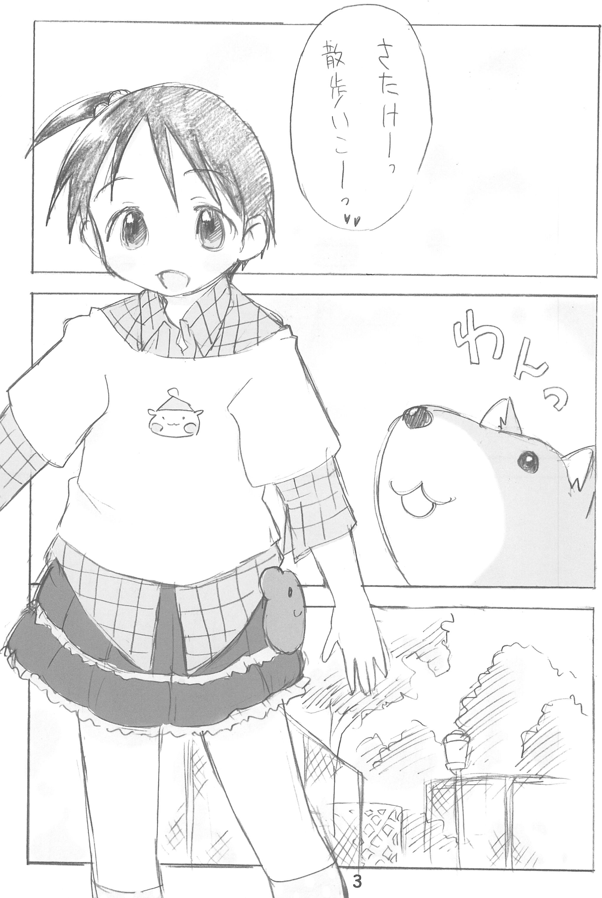 ChikaGura page 3 full