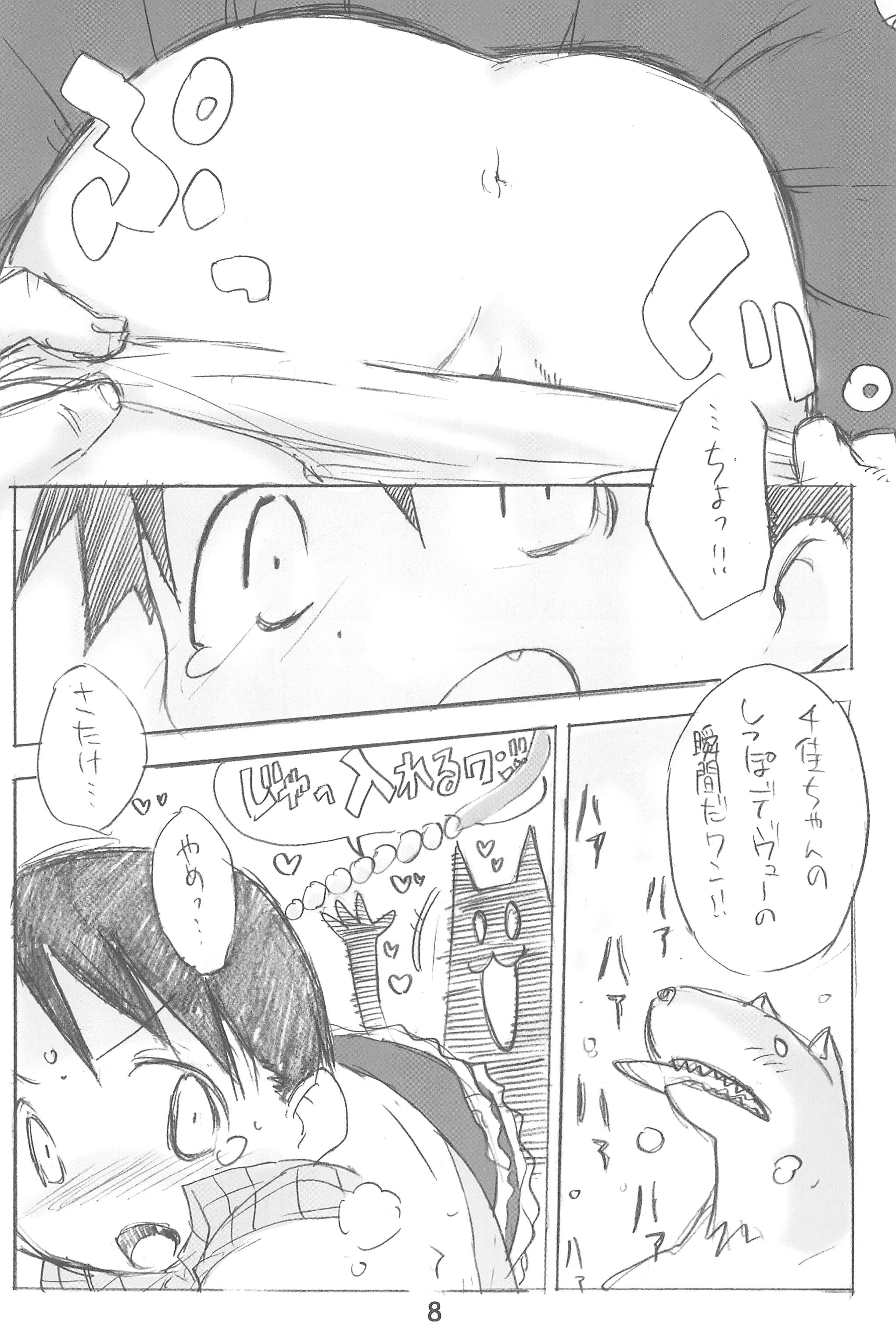 ChikaGura page 8 full