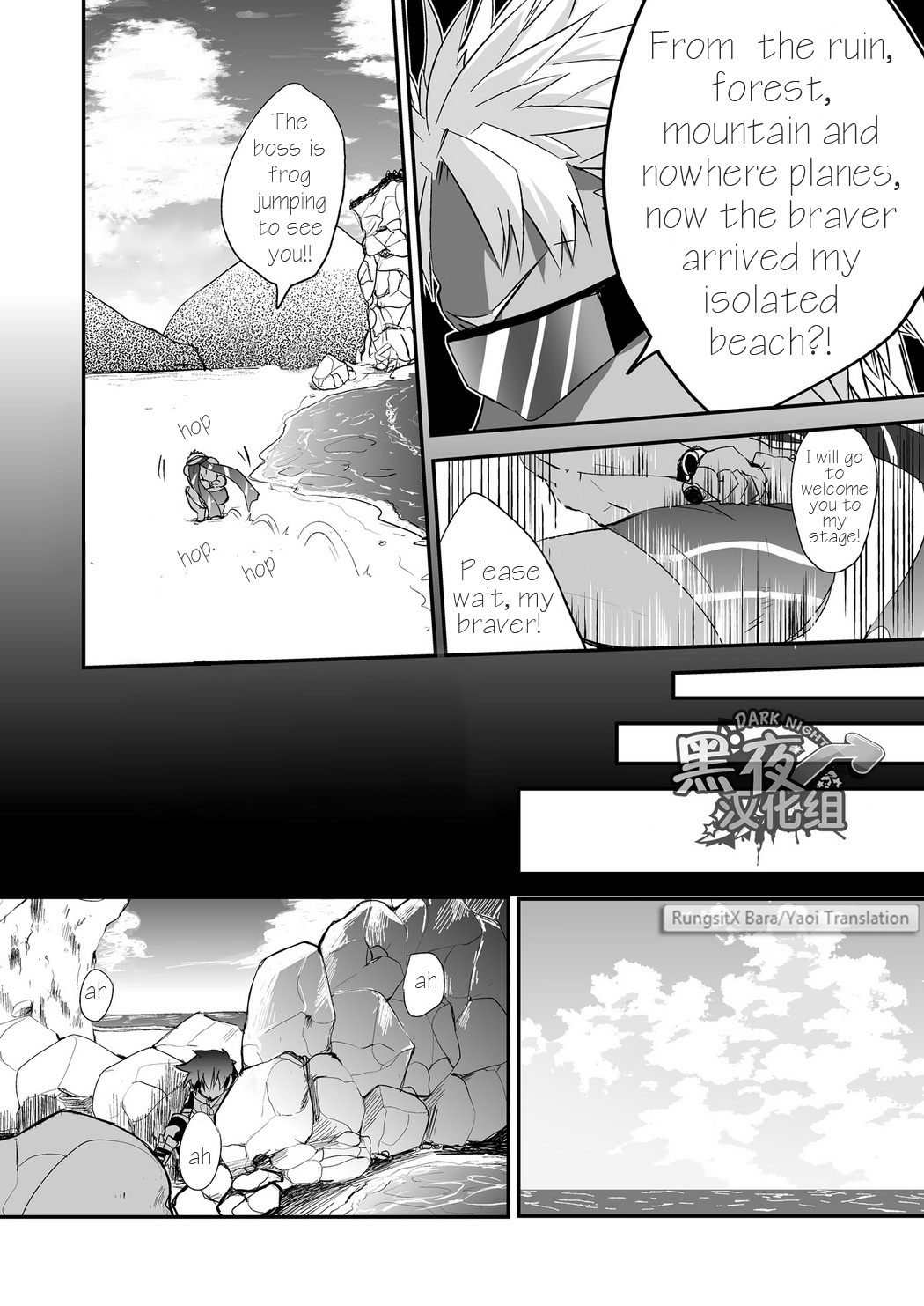 Watashi to Omae no Tokonatsu-kyuu page 6 full