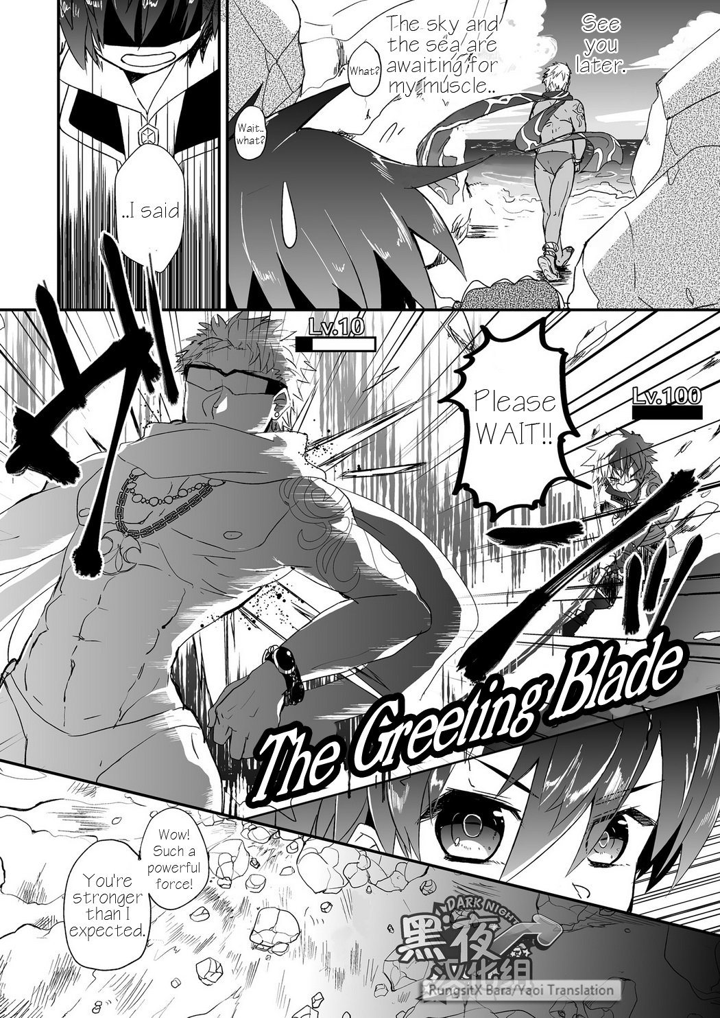 Watashi to Omae no Tokonatsu-kyuu page 8 full