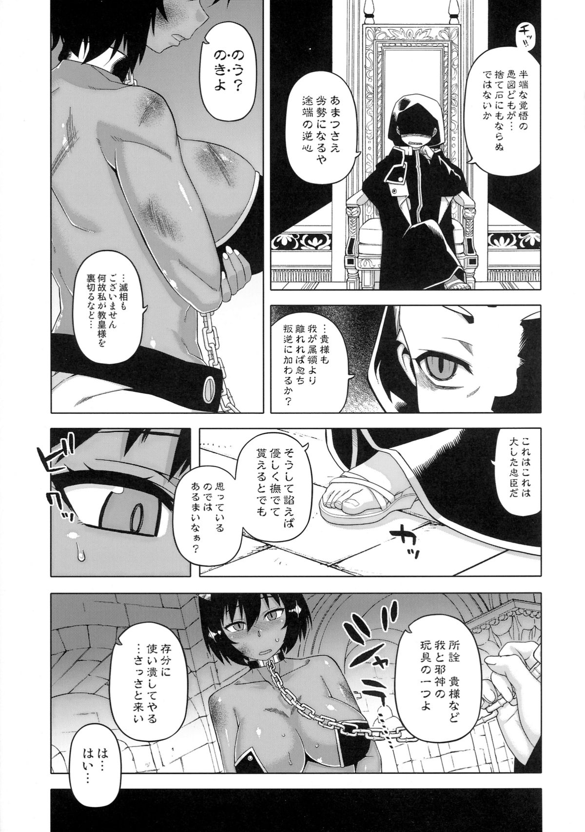 LOST GENESIS page 5 full