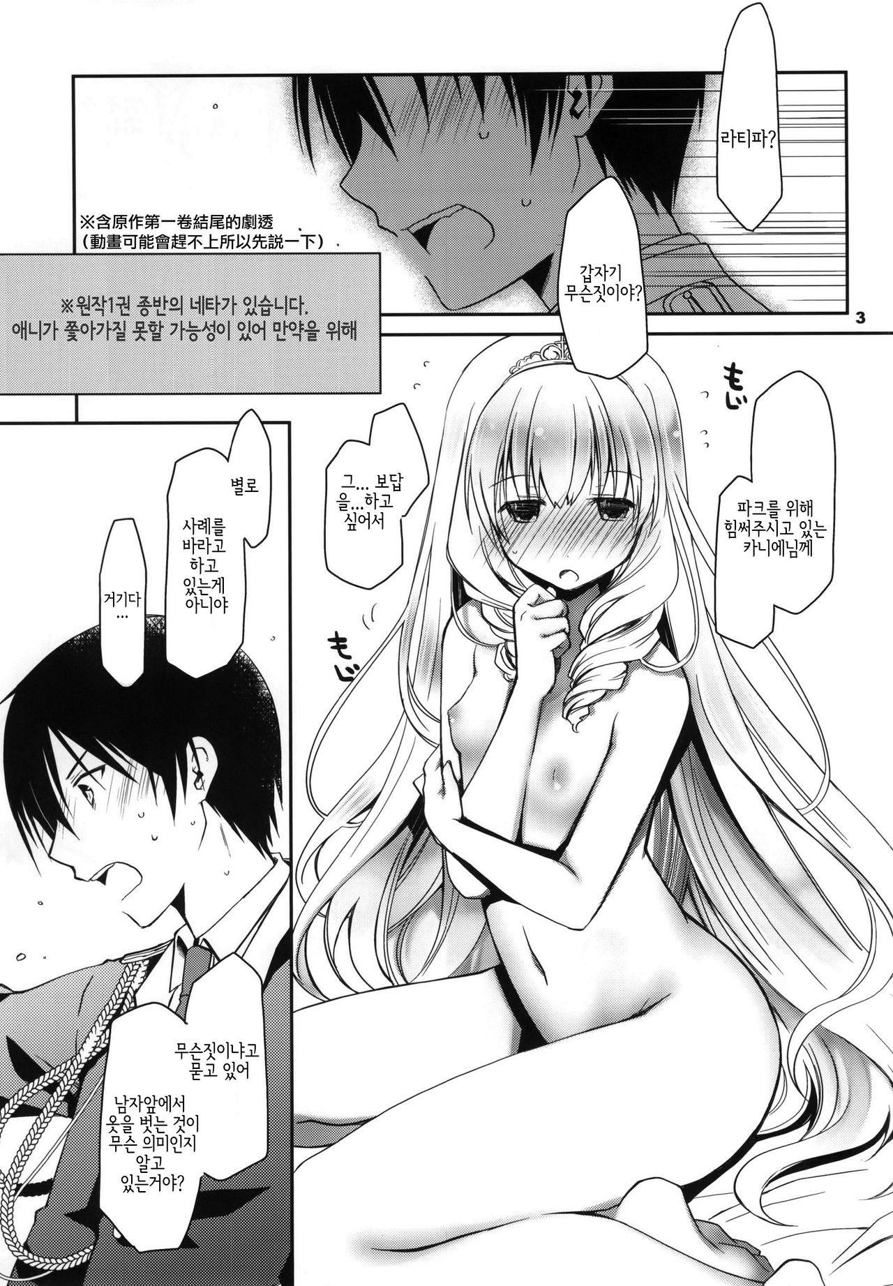 Latifa Brilliant Paffu page 3 full