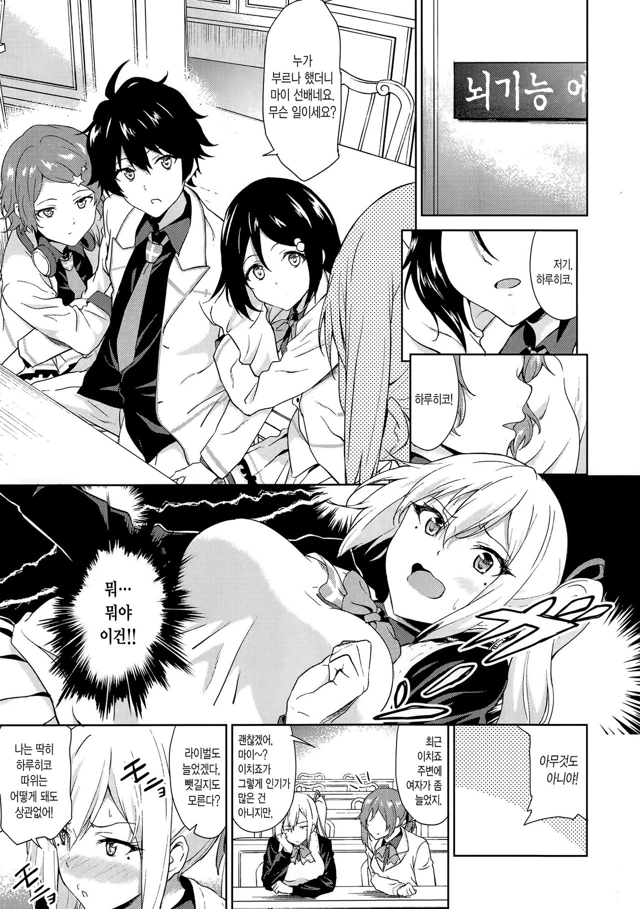 Tankoushoku no Jealousy - World page 2 full