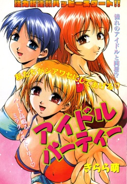 Idle party !!