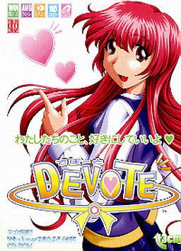 Devote page 1 full