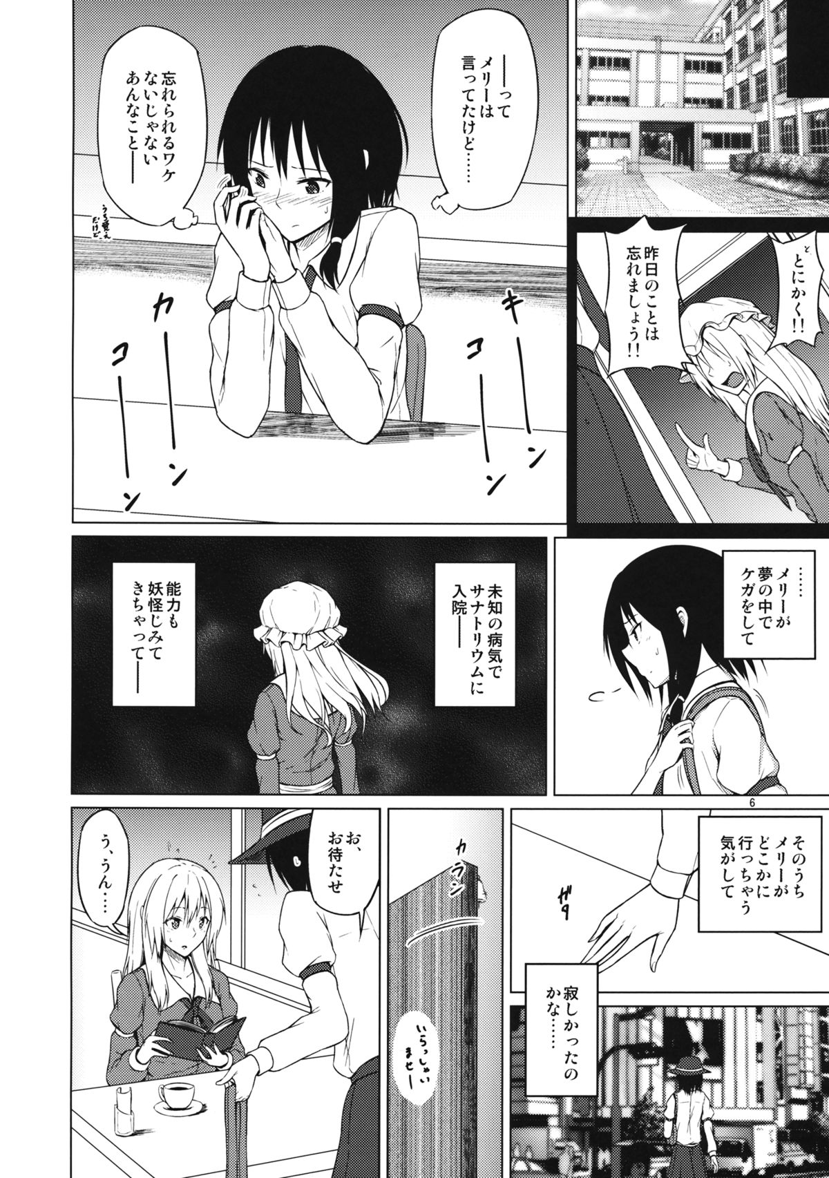 Yottaikioi de page 5 full