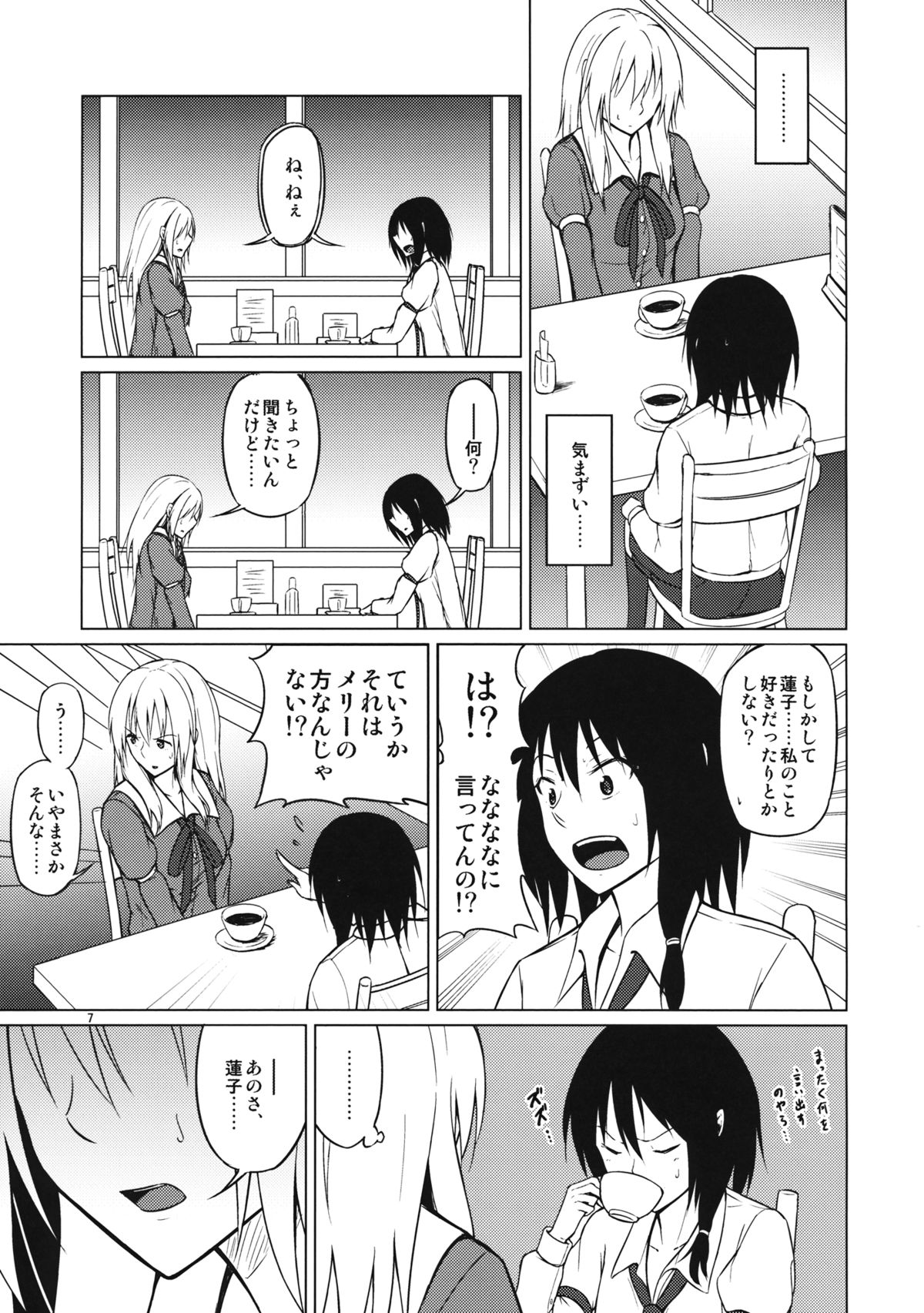 Yottaikioi de page 6 full