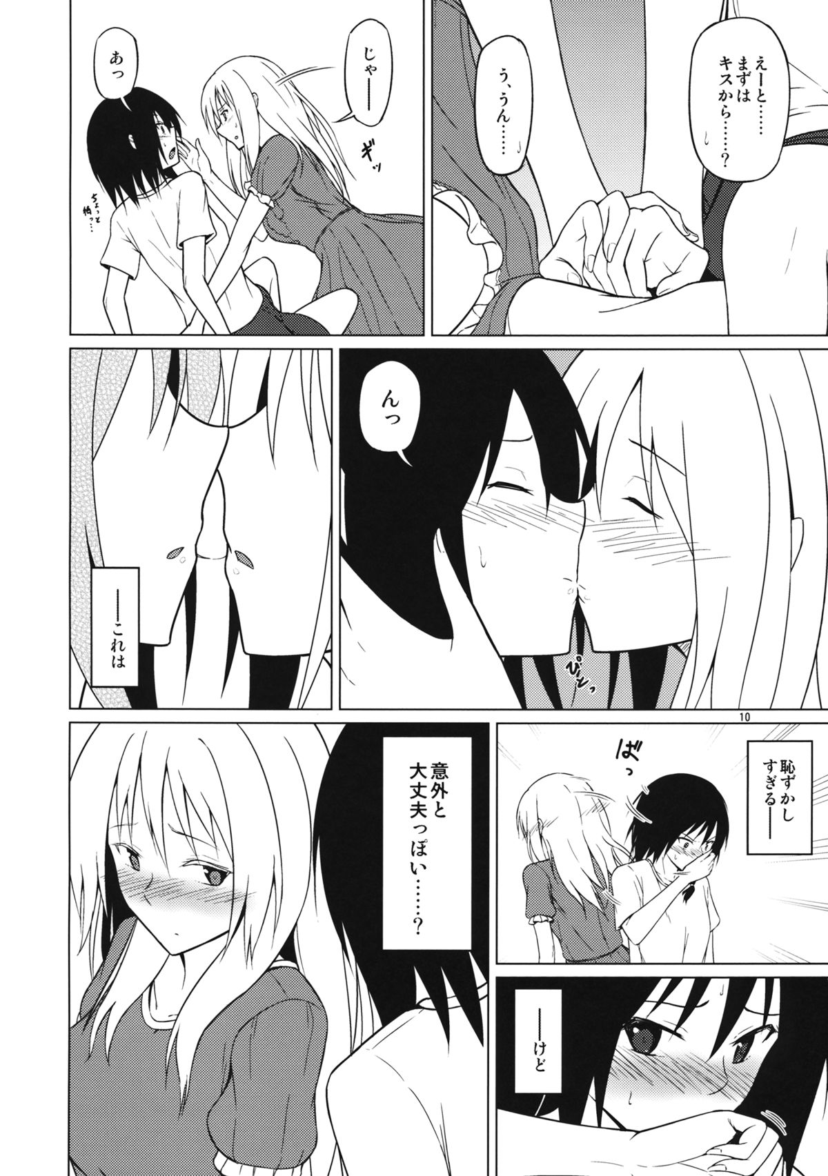Yottaikioi de page 9 full