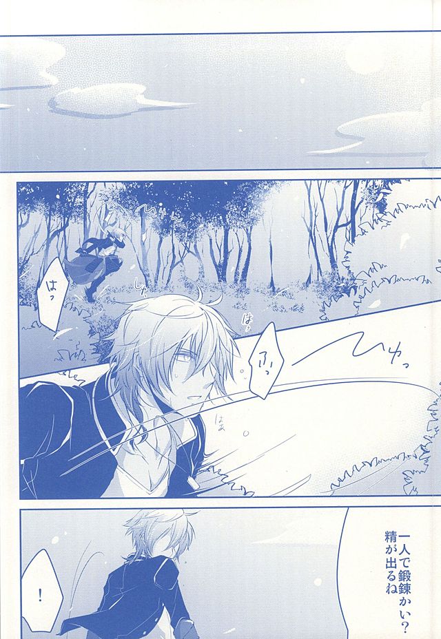 Kimi ga Omoidasu Boku to Boku ga Omoidasu Kimi page 5 full