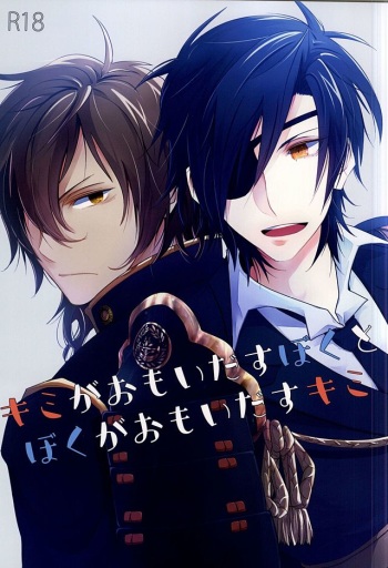 Kimi ga Omoidasu Boku to Boku ga Omoidasu Kimi cover