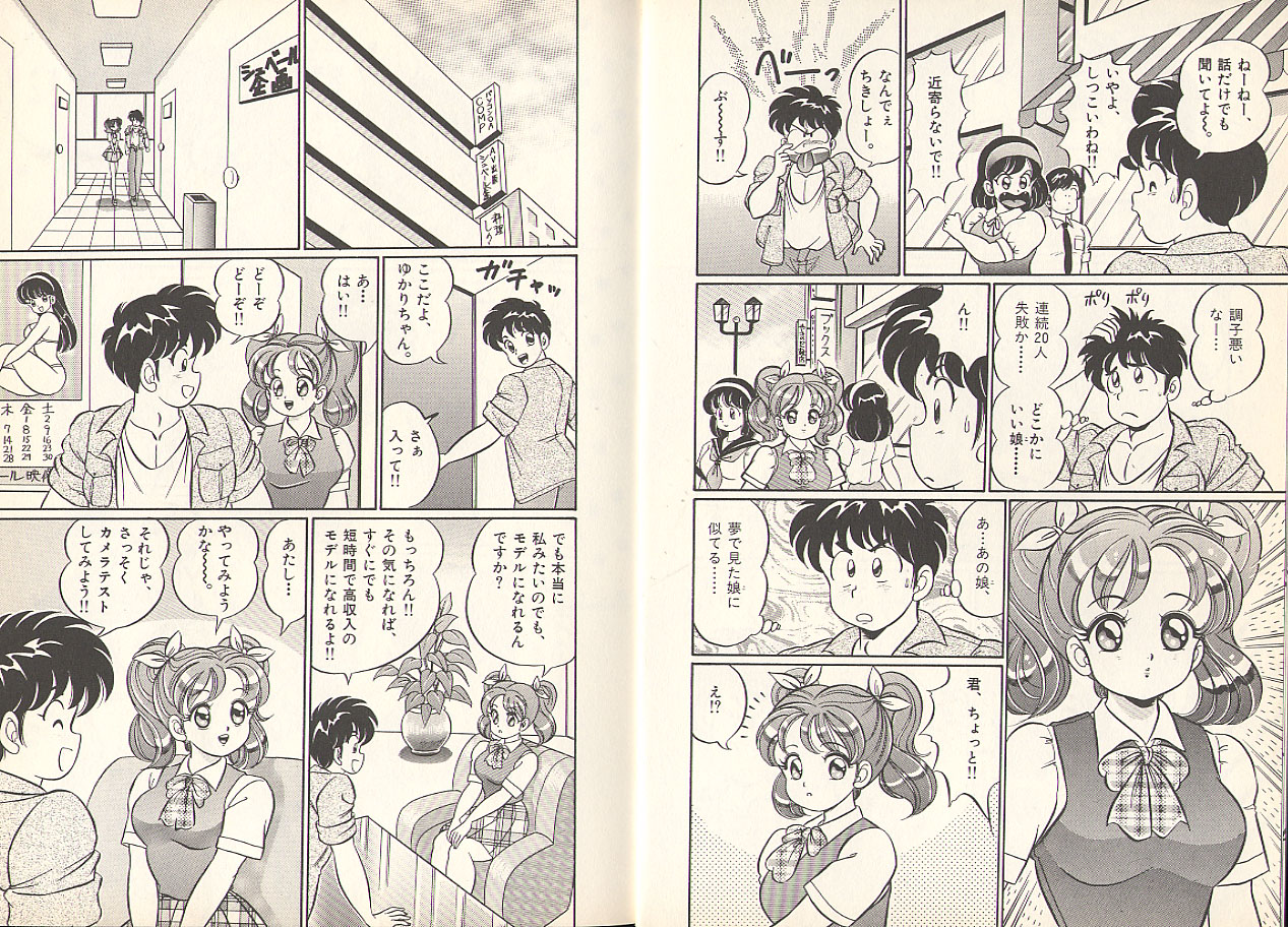 Pururun Otome Hakusho 3 page 7 full
