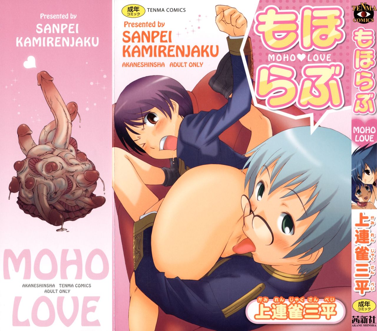 Moho Love Ch. 1-2, 4-5, 7-12 page 1 full