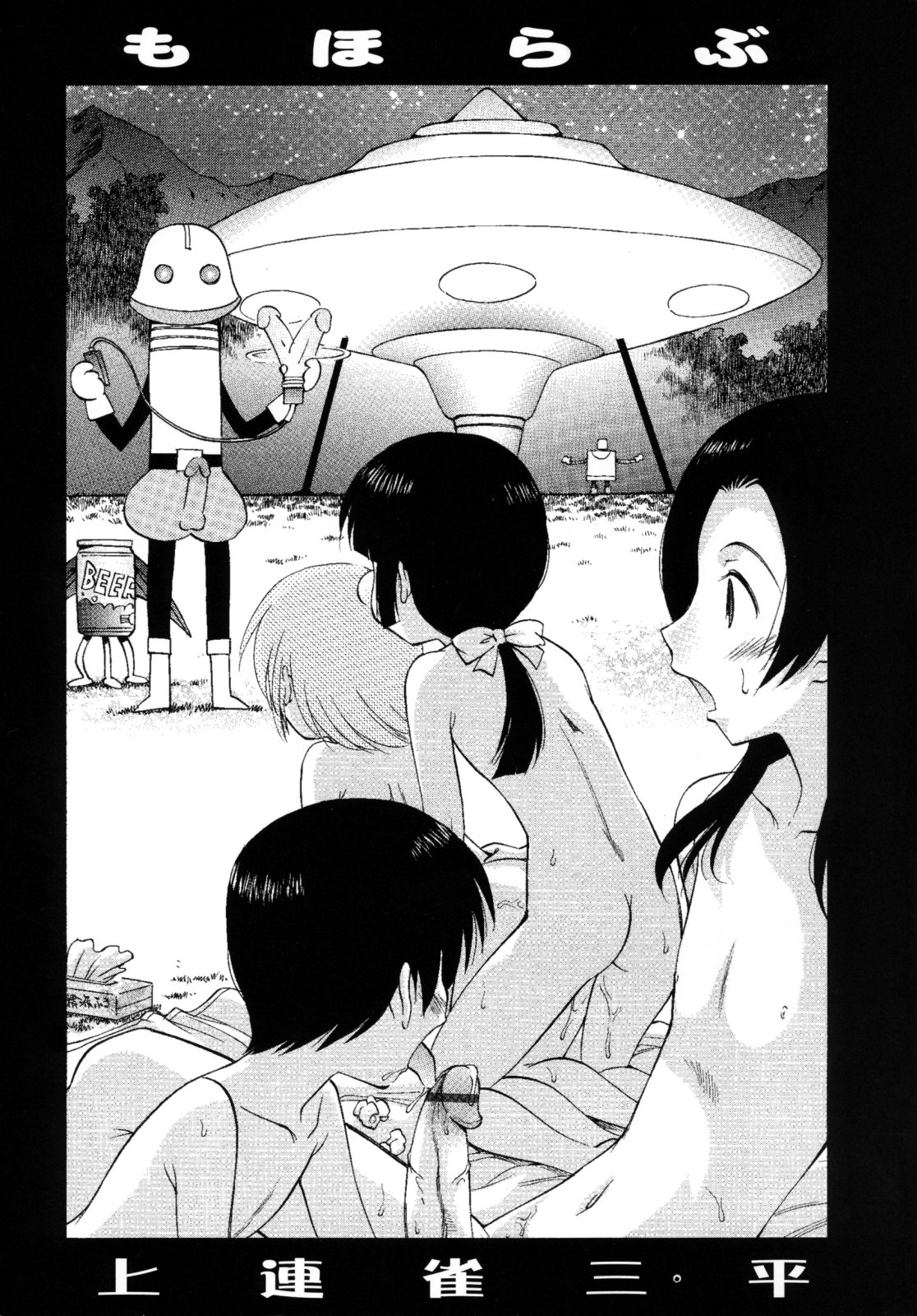 Moho Love Ch. 1-2, 4-5, 7-12 page 3 full