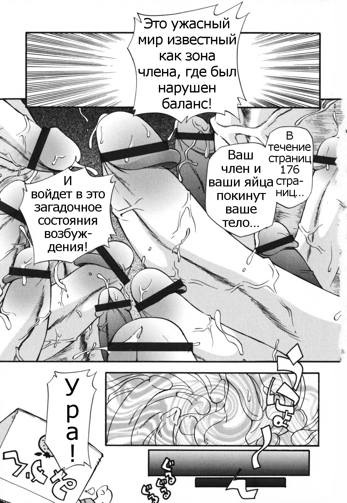 Moho Love Ch. 1-2, 4-5, 7-12 page 7 full