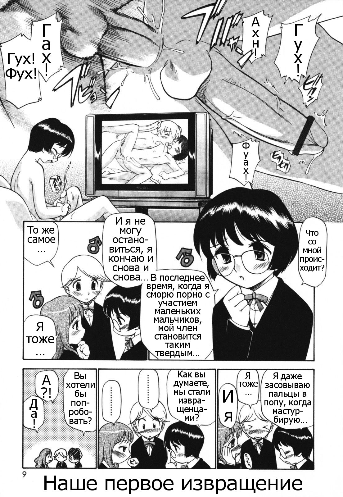Moho Love Ch. 1-2, 4-5, 7-12 page 9 full