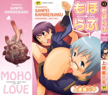 Moho Love Ch. 1-2, 4-5, 7-12 cover