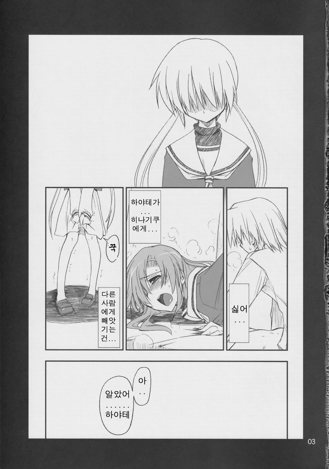 Nanoda!! | 나노닷!! page 2 full