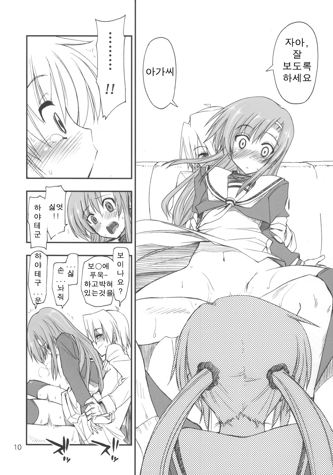 Nanoda!! | 나노닷!! page 9 full