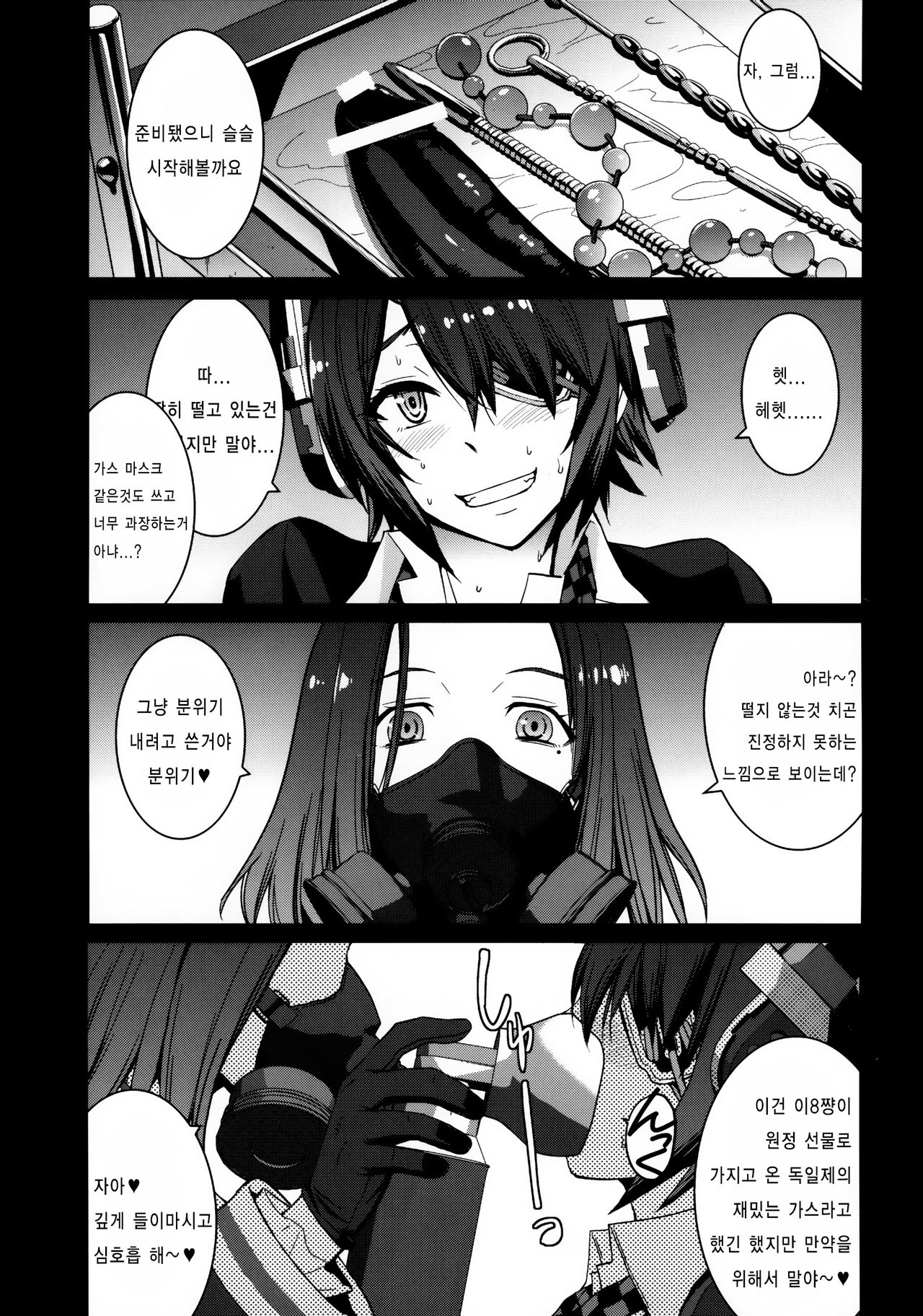 Akuochi Gokko page 2 full