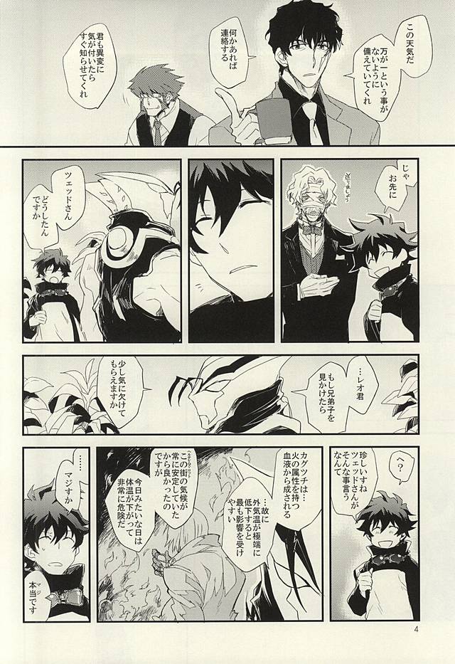 warme page 3 full